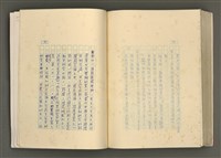 主要名稱：賴和與台灣文化協會（一九二一~一九三一）圖檔，第275張，共281張