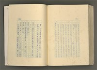 主要名稱：賴和與台灣文化協會（一九二一~一九三一）圖檔，第276張，共281張