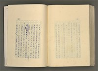 主要名稱：賴和與台灣文化協會（一九二一~一九三一）圖檔，第277張，共281張
