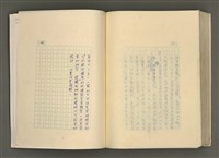 主要名稱：賴和與台灣文化協會（一九二一~一九三一）圖檔，第278張，共281張