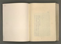 主要名稱：賴和與台灣文化協會（一九二一~一九三一）圖檔，第279張，共281張