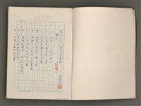 主要名稱：賴和與台灣新文學運動圖檔，第3張，共305張