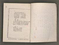 主要名稱：賴和與台灣新文學運動圖檔，第4張，共305張