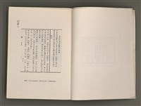 主要名稱：賴和與台灣新文學運動圖檔，第6張，共305張