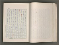 主要名稱：賴和與台灣新文學運動圖檔，第21張，共305張