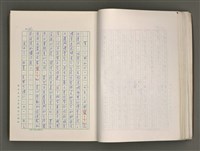 主要名稱：賴和與台灣新文學運動圖檔，第36張，共305張