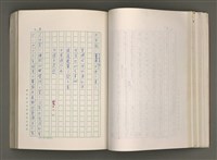 主要名稱：賴和與台灣新文學運動圖檔，第78張，共305張