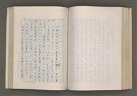 主要名稱：賴和與台灣新文學運動圖檔，第196張，共305張