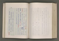 主要名稱：賴和與台灣新文學運動圖檔，第237張，共305張