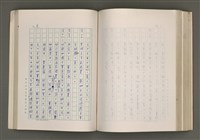 主要名稱：賴和與台灣新文學運動圖檔，第244張，共305張