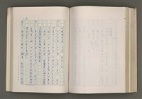 主要名稱：賴和與台灣新文學運動圖檔，第248張，共305張