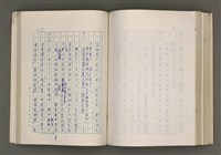 主要名稱：賴和與台灣新文學運動圖檔，第249張，共305張