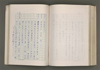 主要名稱：賴和與台灣新文學運動圖檔，第255張，共305張