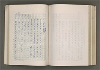 主要名稱：賴和與台灣新文學運動圖檔，第256張，共305張