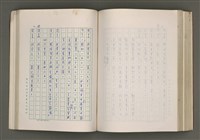 主要名稱：賴和與台灣新文學運動圖檔，第257張，共305張