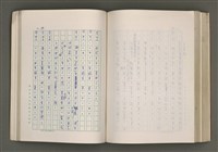 主要名稱：賴和與台灣新文學運動圖檔，第263張，共305張