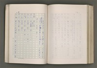 主要名稱：賴和與台灣新文學運動圖檔，第267張，共305張