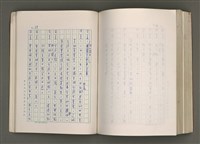 主要名稱：賴和與台灣新文學運動圖檔，第277張，共305張
