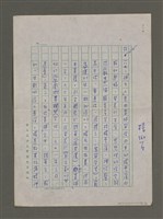 主要名稱：賴和與台灣新文學運動圖檔，第303張，共305張