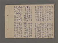 主要名稱：長春閣詩草圖檔，第3張，共26張