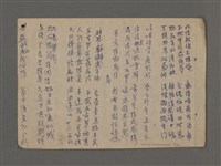 主要名稱：長春閣詩草圖檔，第4張，共26張