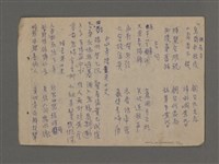 主要名稱：長春閣詩草圖檔，第5張，共26張