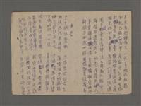 主要名稱：長春閣詩草圖檔，第7張，共26張