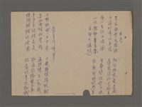 主要名稱：長春閣詩草圖檔，第9張，共26張