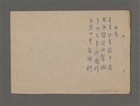 主要名稱：長春閣詩草圖檔，第11張，共26張