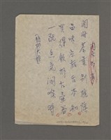 主要名稱：長春閣詩草圖檔，第14張，共26張
