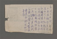 主要名稱：長春閣詩草圖檔，第15張，共26張