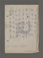 主要名稱：長春閣詩草圖檔，第16張，共26張