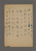 主要名稱：長春閣詩草圖檔，第18張，共26張