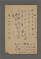 主要名稱：長春閣詩草圖檔，第19張，共26張