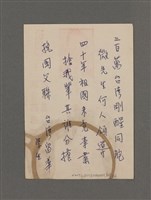 主要名稱：長春閣詩草圖檔，第26張，共26張