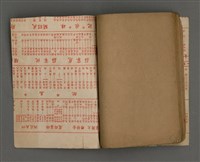 主要名稱：長春閣未定稿圖檔，第18張，共19張