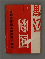 主要名稱：長春閣未定稿圖檔，第19張，共19張