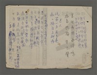 主要名稱：長春詩稿圖檔，第2張，共23張