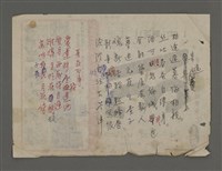 主要名稱：長春詩稿圖檔，第3張，共23張