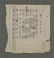 主要名稱：長春詩稿圖檔，第4張，共23張