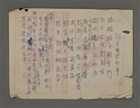 主要名稱：長春詩稿圖檔，第5張，共23張