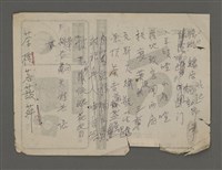 主要名稱：長春詩稿圖檔，第6張，共23張