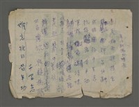 主要名稱：長春詩稿圖檔，第7張，共23張