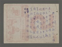 主要名稱：長春詩稿圖檔，第8張，共23張