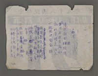 主要名稱：長春詩稿圖檔，第9張，共23張