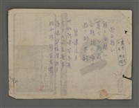 主要名稱：長春詩稿圖檔，第10張，共23張