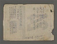 主要名稱：長春詩稿圖檔，第11張，共23張