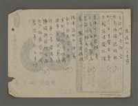 主要名稱：長春詩稿圖檔，第12張，共23張