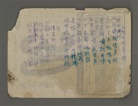 主要名稱：長春詩稿圖檔，第13張，共23張