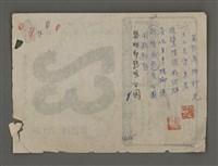 主要名稱：長春詩稿圖檔，第14張，共23張